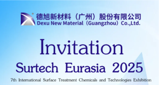 德旭新材料誠(chéng)邀您相約土耳其Surtech Eurasia 2025